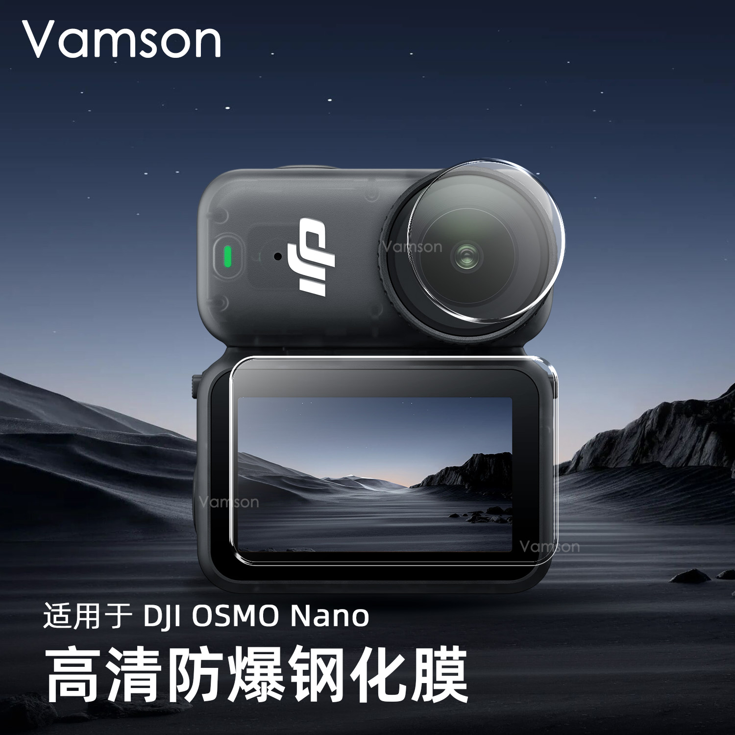 适用DJI大疆Osmo Nano高清防爆钢化膜保护配件拇指运动相机自拍杆