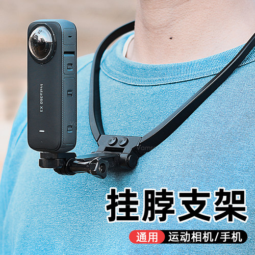 手机挂脖支架GoPro运动相机第一视角直播拍摄骑行360°旋转支架