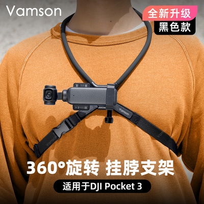 适配于DJI大疆Pocket3配件旋转挂脖支架OsmoNano第一视角横竖秒切