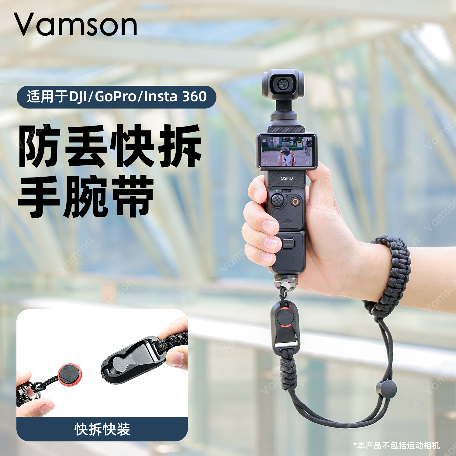 适用于大疆OSMO灵眸Pocket3手绳手持云台运动相机配件Gopro挂绳