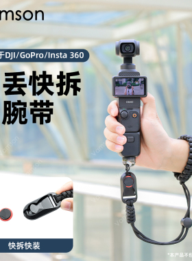 适用于大疆OSMO灵眸Pocket3手绳手持云台运动相机配件Gopro挂绳