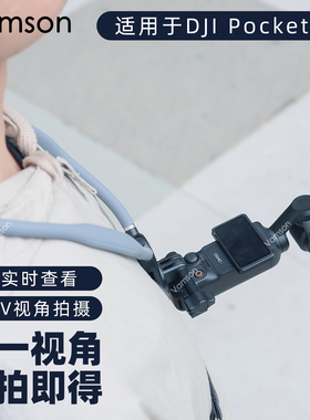 挂脖拍摄神器适用大疆pocket3第一视角胸前固定支架GOPRO13/12/11