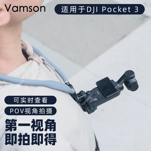 pocket3/4硅胶底座P4固定三脚架