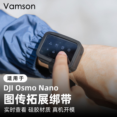 图传拓展绑带适配于大疆OsmoNano多功能拓展猫咪第一视角硅胶项圈