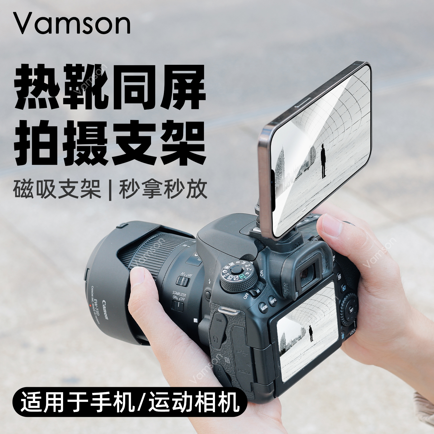 运动相机热靴云台单反摄像机配件