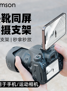 适用于大疆Action5pro/4/3运动相机热靴支架冷靴底座固定拍摄配件