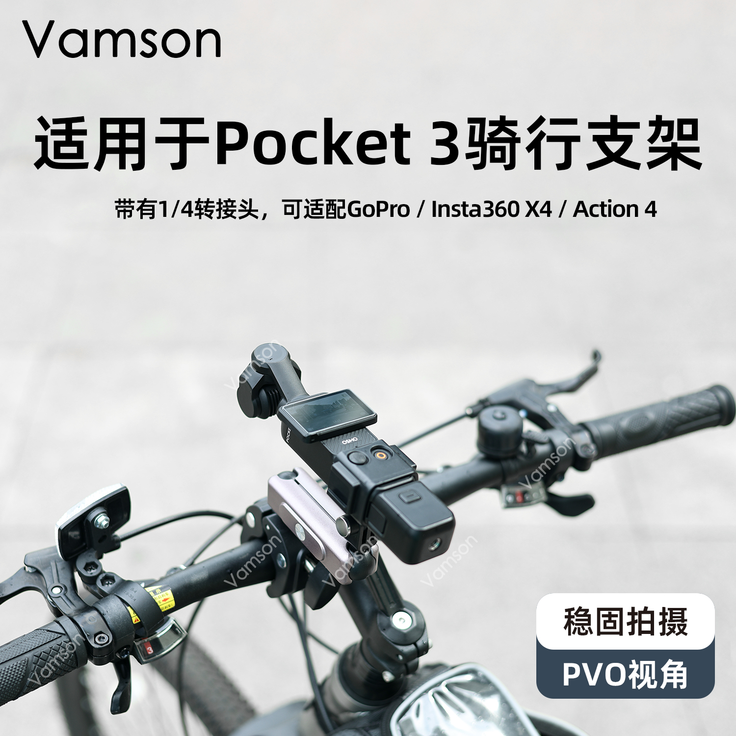 适用于大疆Pocket 3摩托车骑行支架OSMO配件自行车大疆Action 4