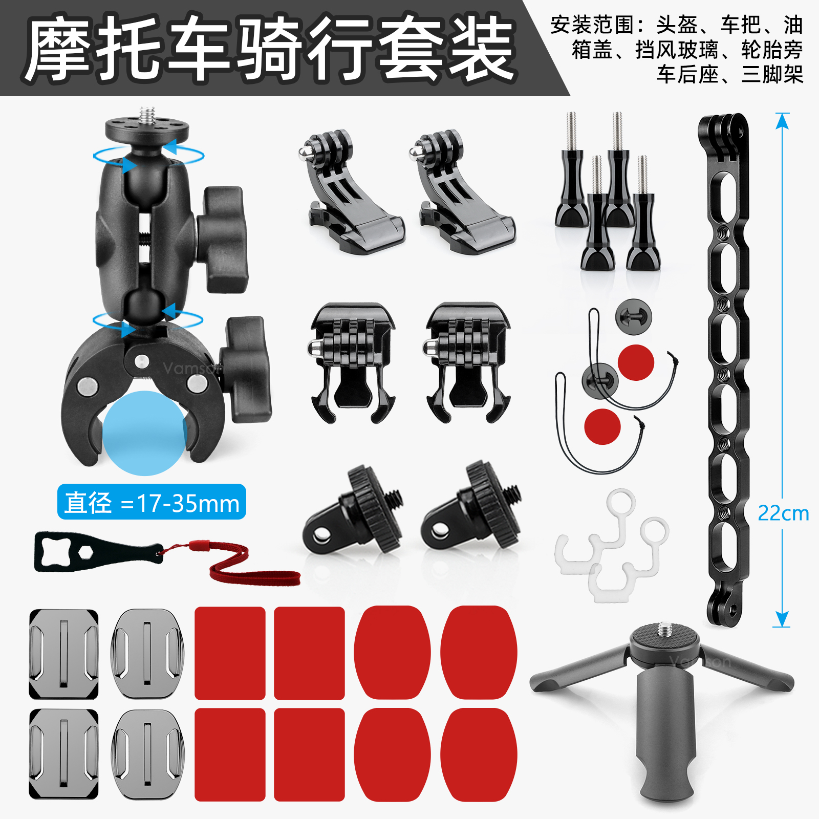 适用Insta360 X3 X2全景运动相机配件摩托车自行车把骑行头盔支架