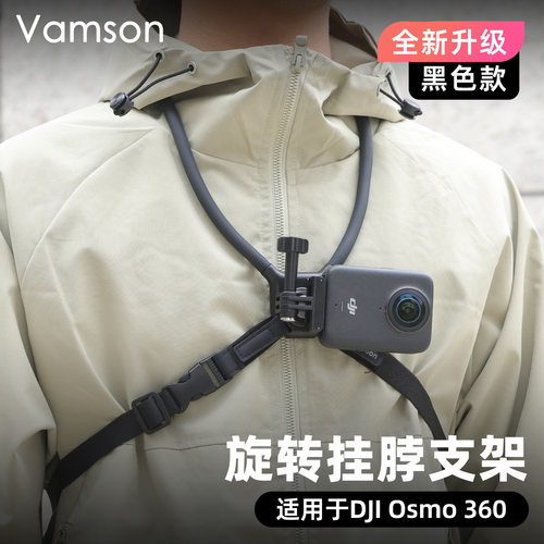 适用于DJI大疆Osmo 360全景相机挂脖支架配件Pocket3旋转横竖秒切