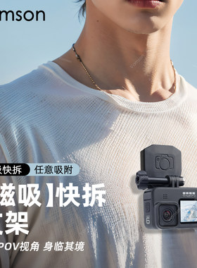 运动相机胸前磁吸支架适用GoproHero1210运动相机action4配件挂脖