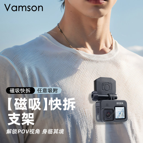 运动相机胸前磁吸支架适用GoproHero1210运动相机action4配件挂脖