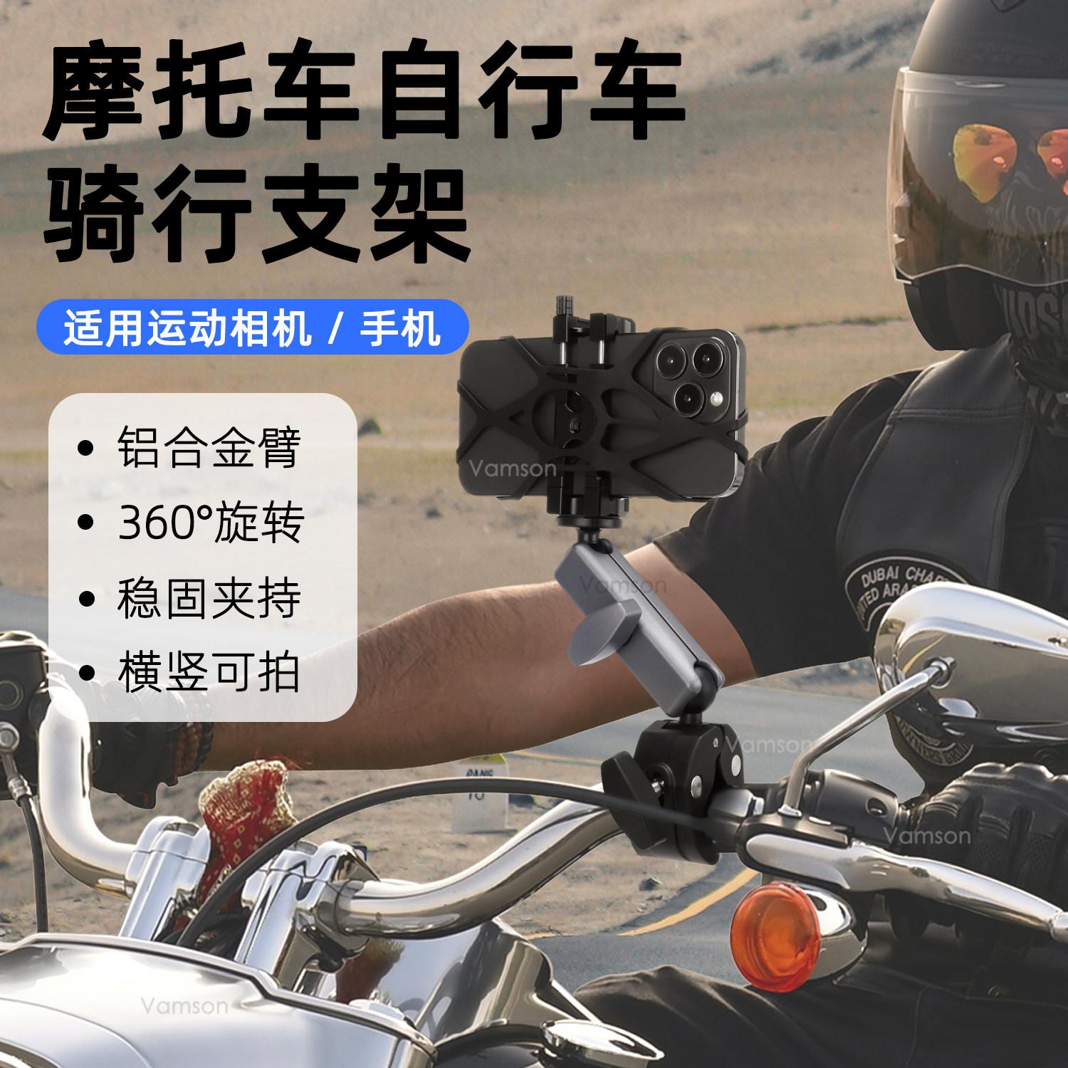 电动车手机架蟹钳夹摩托车自行车手机短视频拍摄车载防抖导航支架