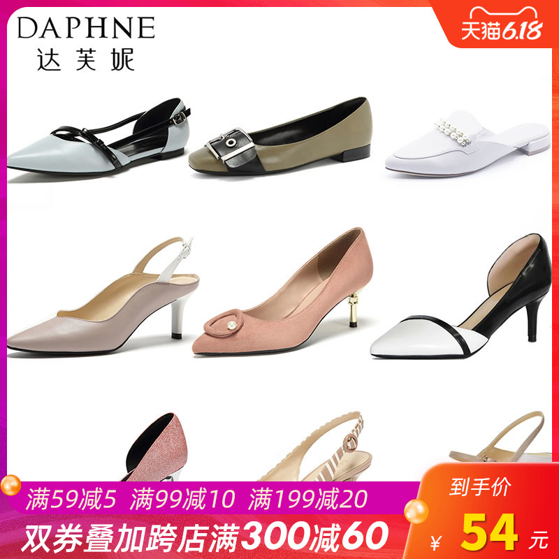 Daphne/达芙妮女鞋春季撞色细带浅口低跟女鞋单鞋