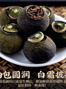 正宗新会小青柑普茶青皮传统工艺天然生晒橘普茶