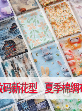 2025新款夏季棉绸布料5D印花布