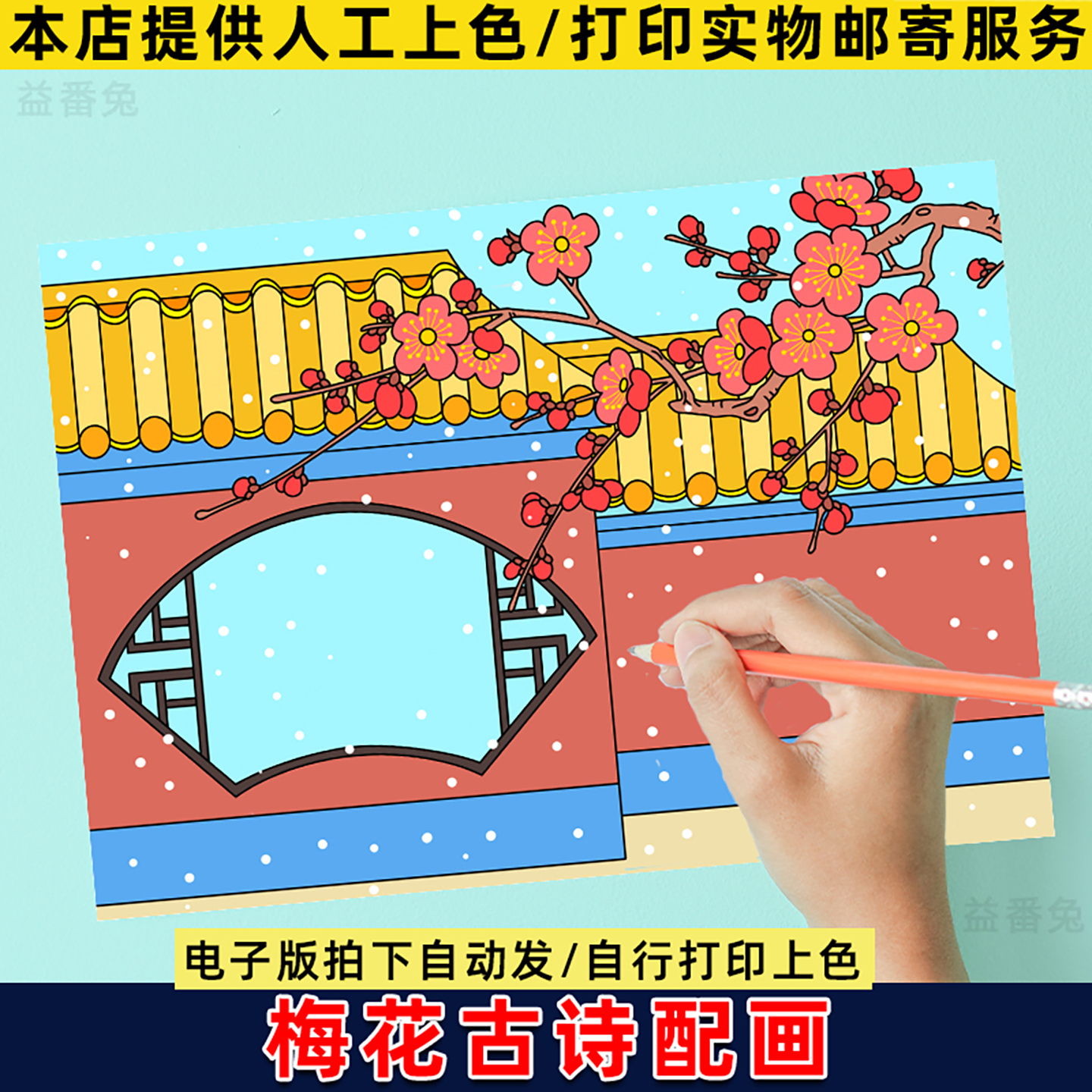 梅花古诗配画手抄报模板小学生古诗配图唐诗宋词电子版古诗小报