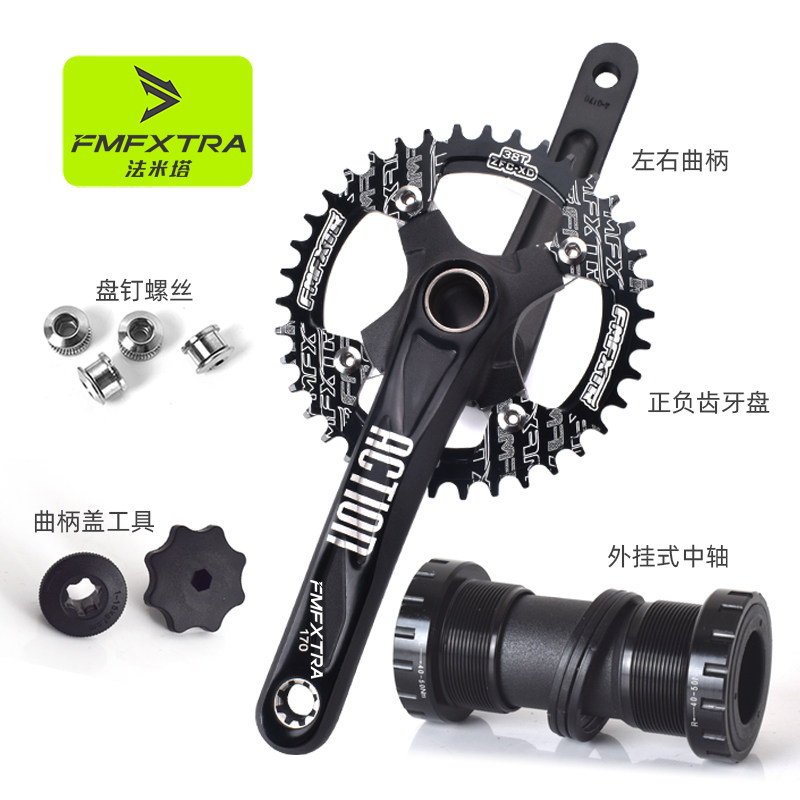 铝合金山地自行车一体中空牙盘单车左右曲柄104bcd正负齿单盘改装