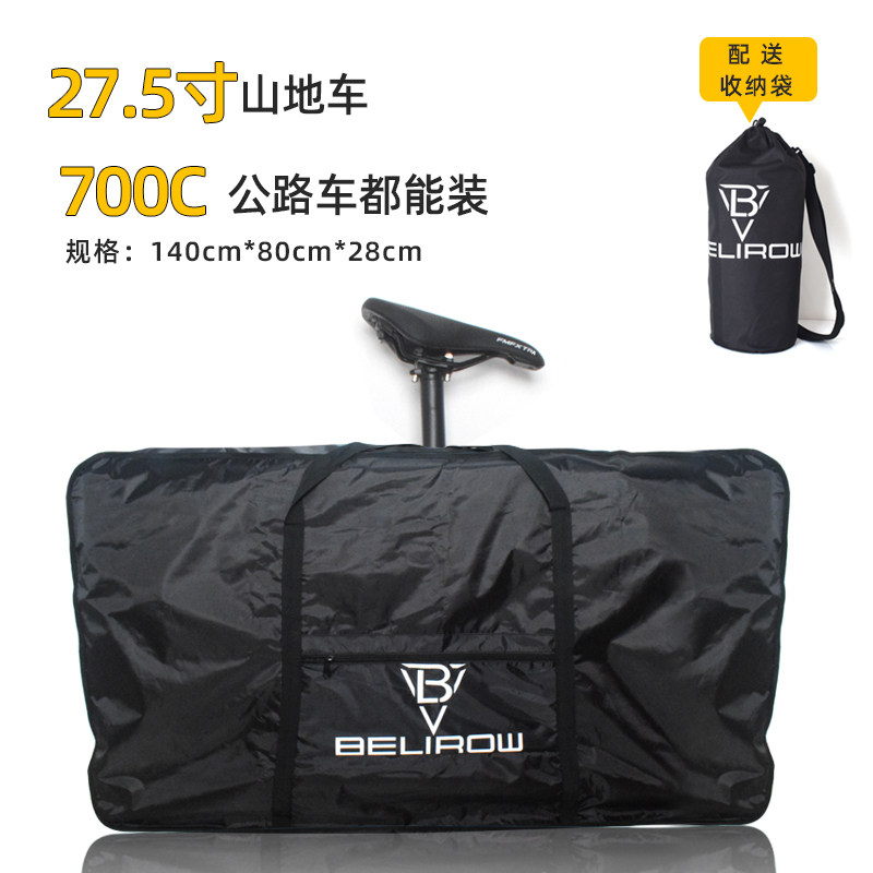 折叠自行车公路车装车包700/27.5寸山地车装车袋收纳袋单车骑行包