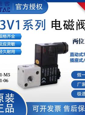 亚德客正品3V1电磁阀3V1-M5A/B 3V1-06A/B 插座/出线式成品阀组