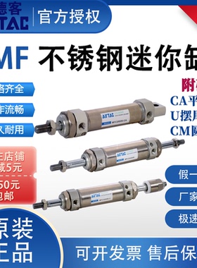 亚德客正品MF不锈钢气缸平尾摆尾圆尾型MF20/25/32/40X10/15SCA