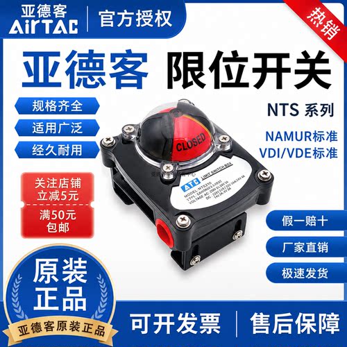 亚德客原装X-NTS限位开关ATC反馈