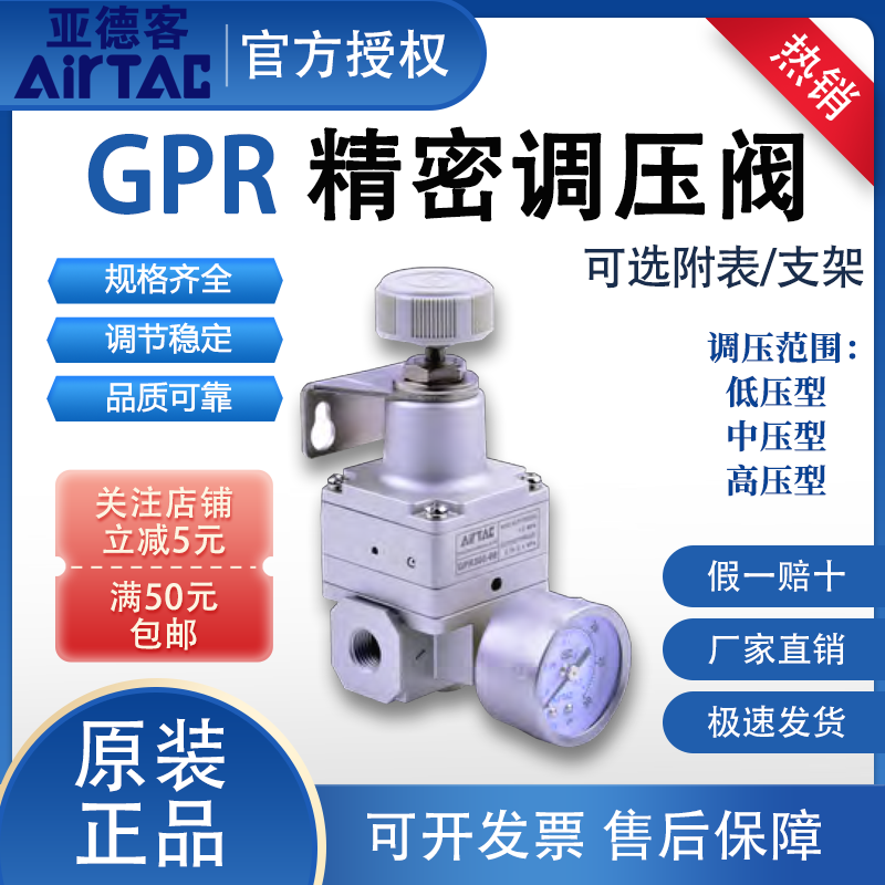 亚德客原装GPR精密调压阀气动稳压低中高减压GPR20006L 30008HJN