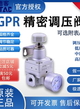 亚德客原装GPR精密调压阀气动稳压低中高减压GPR20006L 30008HJN