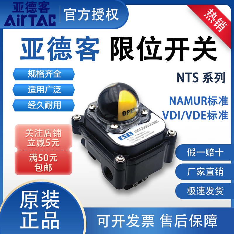 亚德客原装X-NTS限位开关ATC反馈