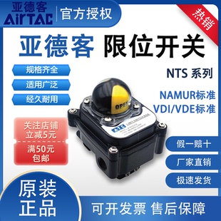 亚德客原装X-NTS系列限位开关ATC气动执行器反馈器X-NTS210 314