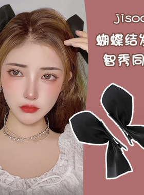 jisoo同款黑色丝绒蝴蝶结发夹边夹日韩少女白色发卡发饰顶夹对夹