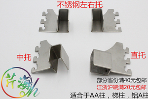 不锈钢梯柱方管左右托 中托超市货架挂钩 卡方托梯柱支架服装配件