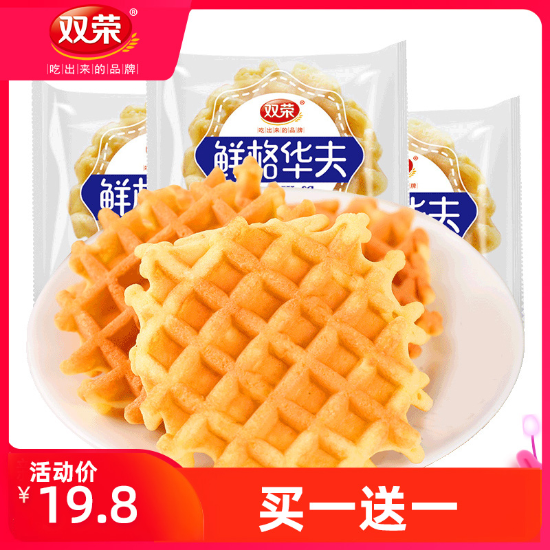 【买一送一】双荣软华夫饼整箱早餐面包网红小零食西式早餐糕点心