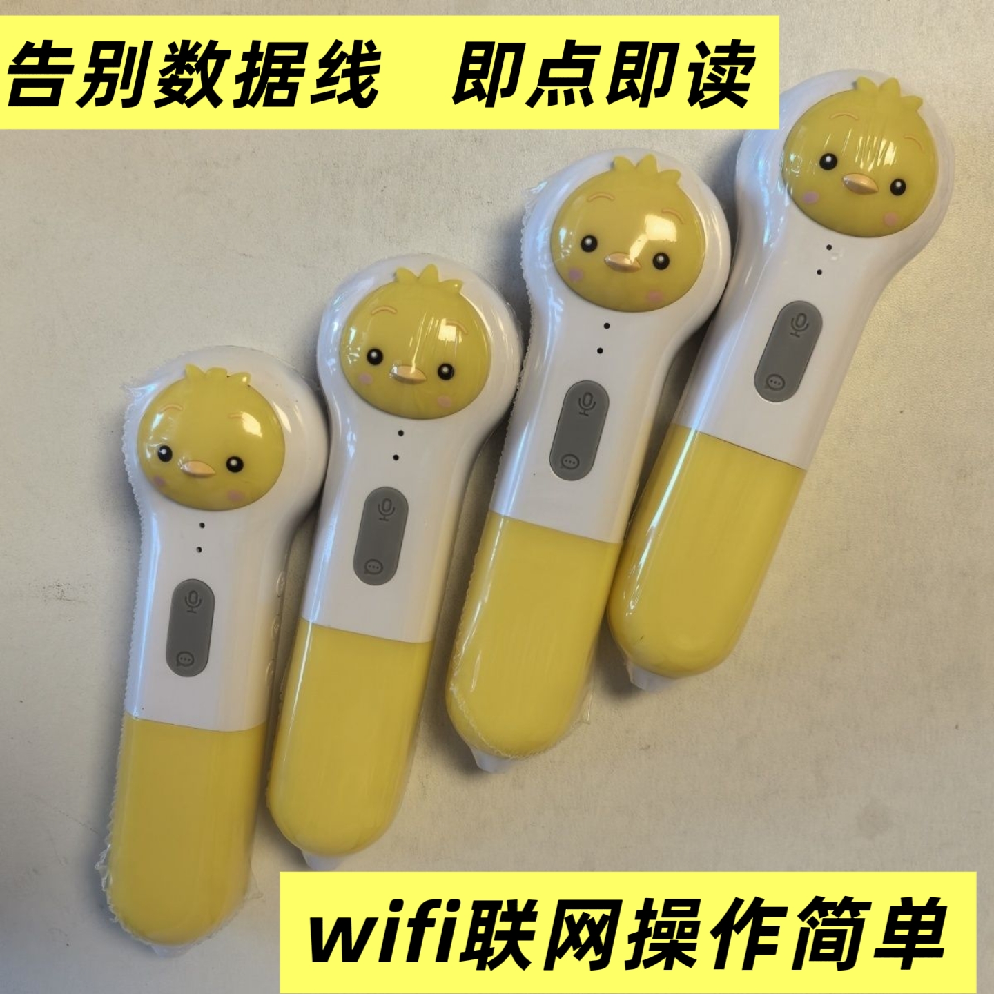全新正品AI智能小鸡球球点读笔32g单笔早教启蒙中英双语wifi版