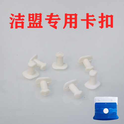 洁盟玻璃器卡扣固定清洁棉配件