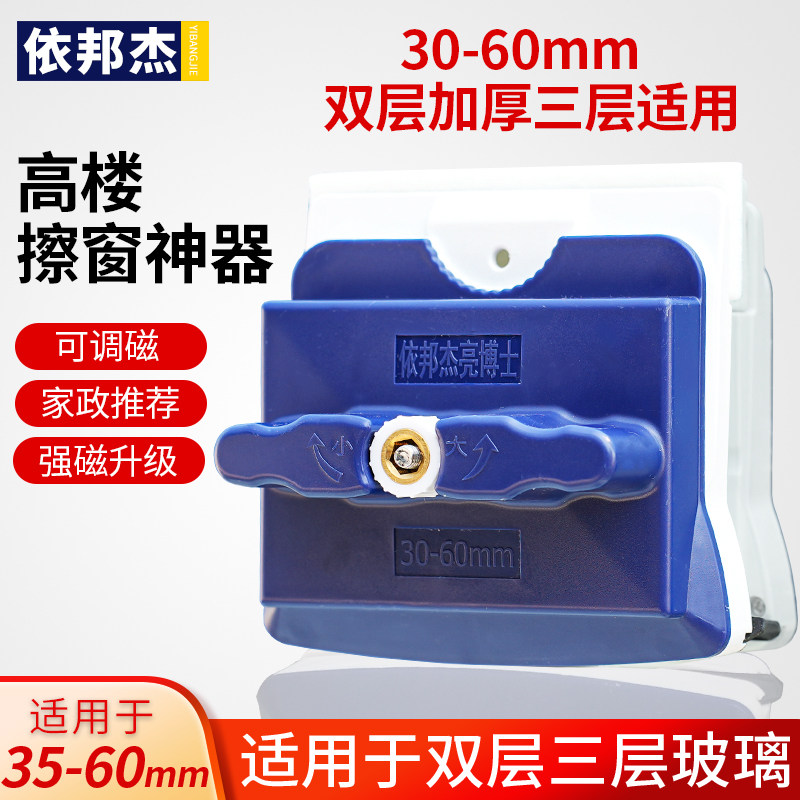 亮博士三层擦玻璃神器