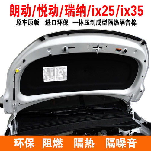 发动机隔音棉前机盖隔热棉
