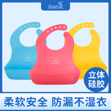 鹊肤宝宝吃饭围嘴食饭兜硅胶立体超软防水儿童小孩大号口水兜免洗