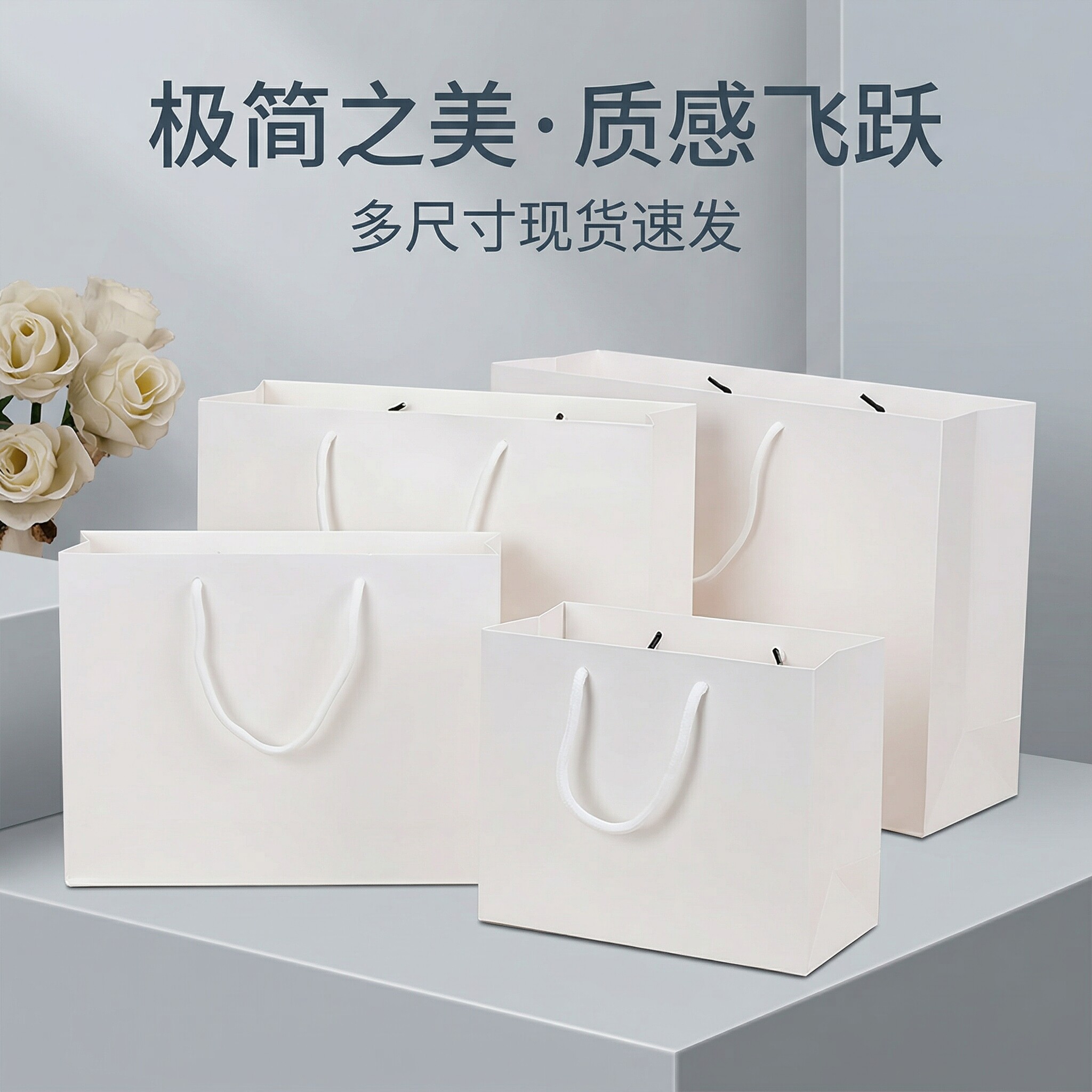 白色手提袋定制纸袋礼品袋服装袋子购物袋礼物袋化妆品首饰袋印刷