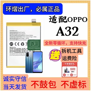 适用于OPPOA35 BLP817电池全新电蕊a32A93手机电板BLP805原厂正品