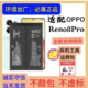 手机blp929全新电池快充 原装 适用OPPOReno8零循环BLP855正品 8pro
