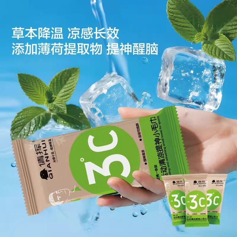 冰凉湿巾降温去汗冰巾运动户外挂脖擦拭复用夏季清凉舒爽运动毛巾