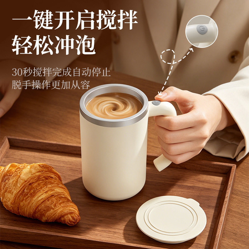 全自动电动搅拌杯高档咖啡杯子磁力牛奶粉豆浆摇摇杯旋转食品级