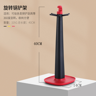 锅铲架子 6钩可旋转架子