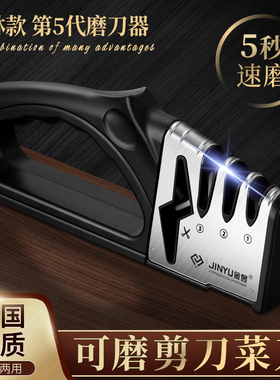 德国高级磨刀神器家用快速磨菜刀磨剪子专用多功能磨刀石开刃工具