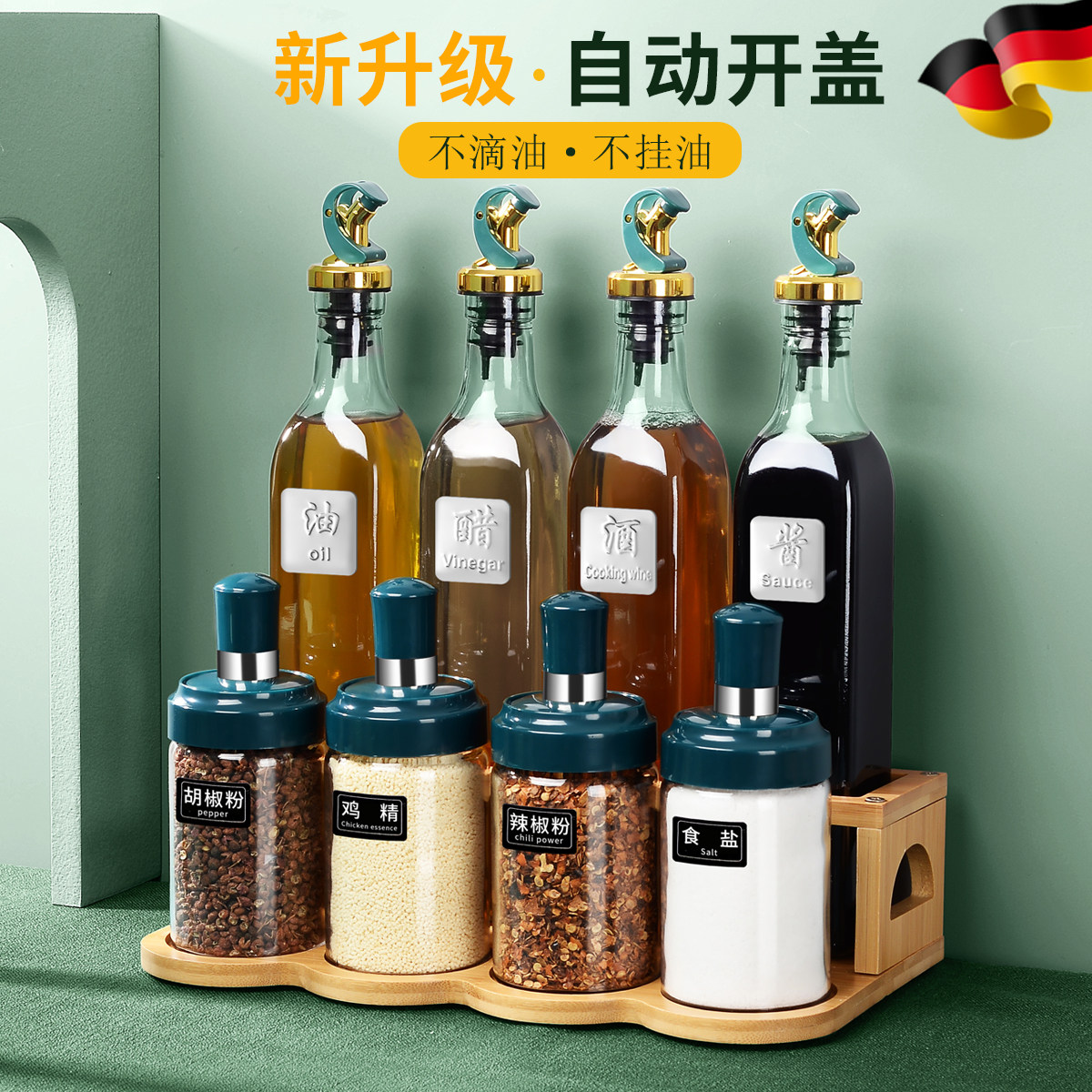油瓶酱油醋调料瓶套装不挂油料酒香油调味瓶家用自动开合油壶玻璃