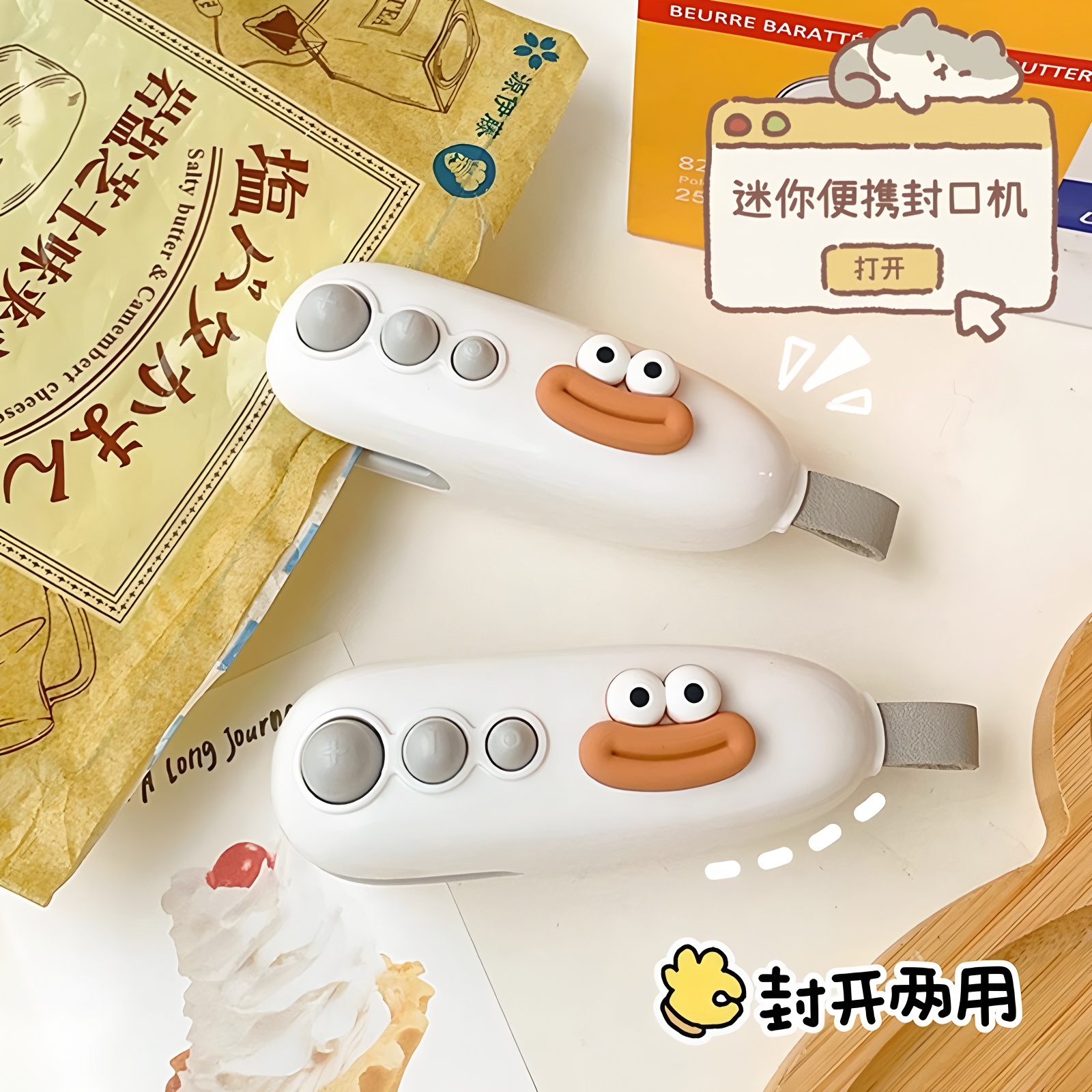 迷你可爱充电家用封口神器