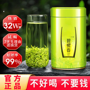 一杯香茶叶绿茶明前碧螺春250g新茶早春头采毛尖茶多规格江南特产