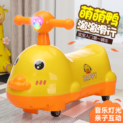 儿童四轮滑滑车万向轮扭扭车1-3岁宝宝防侧翻学步车溜溜车平衡车