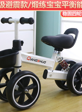 儿童四轮平衡车可调节1-3-5岁男女宝宝带减震无脚踏滑步车