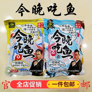 钓鱼王今晚吃鱼饵料野钓鲫鱼一包搞定鱼饵鱼食饵料鲤鱼饵鲫鱼通杀